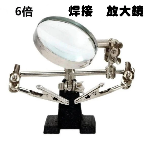 【帝閣】臺式放大鏡玻璃鏡片電子機械維修可夾線路板多功能放大鏡 堅固耐用電子器件修理放大鏡(簡易型6倍雙夾放大鏡)