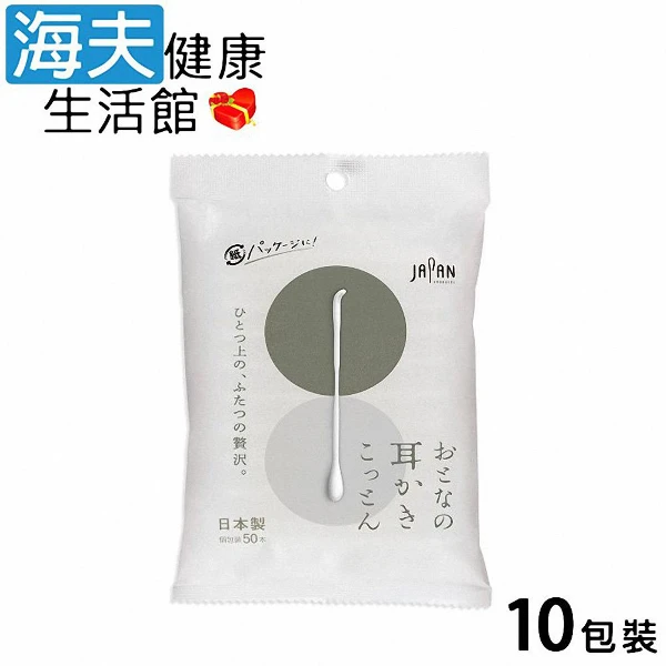 【海夫健康生活館】日本平和 兩用耳掏棉花棒 50入x10包裝(C0105-01)