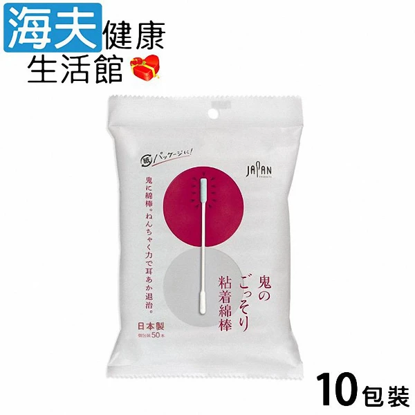【海夫健康生活館】日本平和 魔鬼沾粘棉花棒 50入x10包裝(C0105-02)
