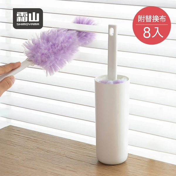 【日本霜山】超細纖維靜電除塵撢(附收納筒)-附替換布8入-多色可選(靜電除塵/除塵撢/附收納桶 )