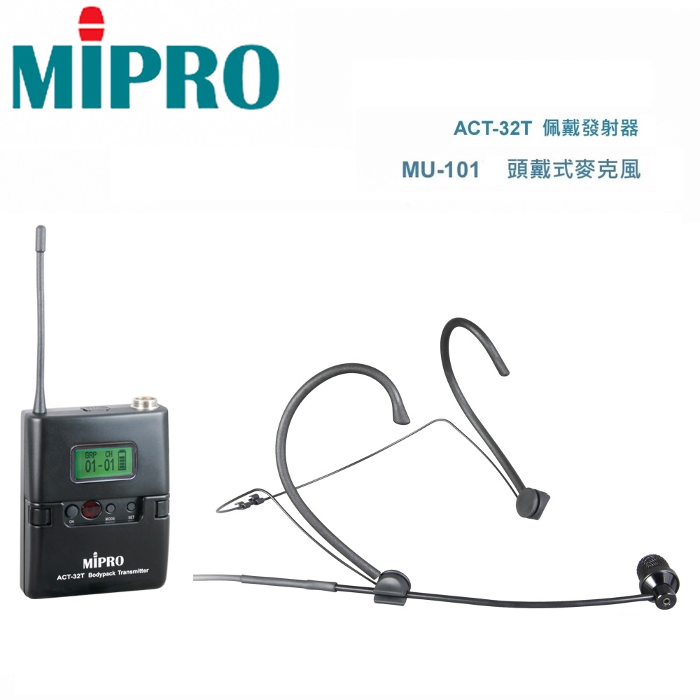 【MIPRO】MU-101 單指向性頭戴式麥克風+ACT-32T UHF類比佩戴式發射器(1組)