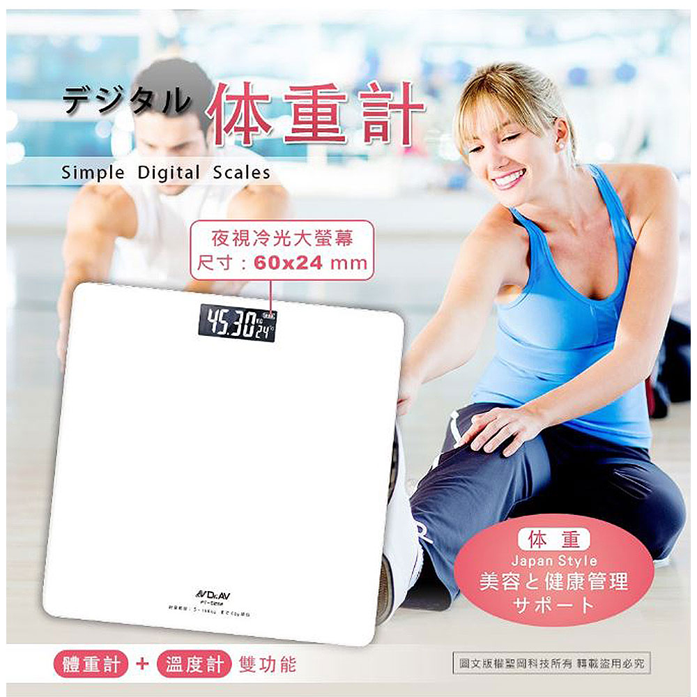 【Dr.AV 聖岡科技】【聖岡科技Dr.AV】PT-5252超精準 冷光電子5~180kg體重計(夜視冷光 溫度測量 防撞圓角 自動開關機 加厚玻璃)