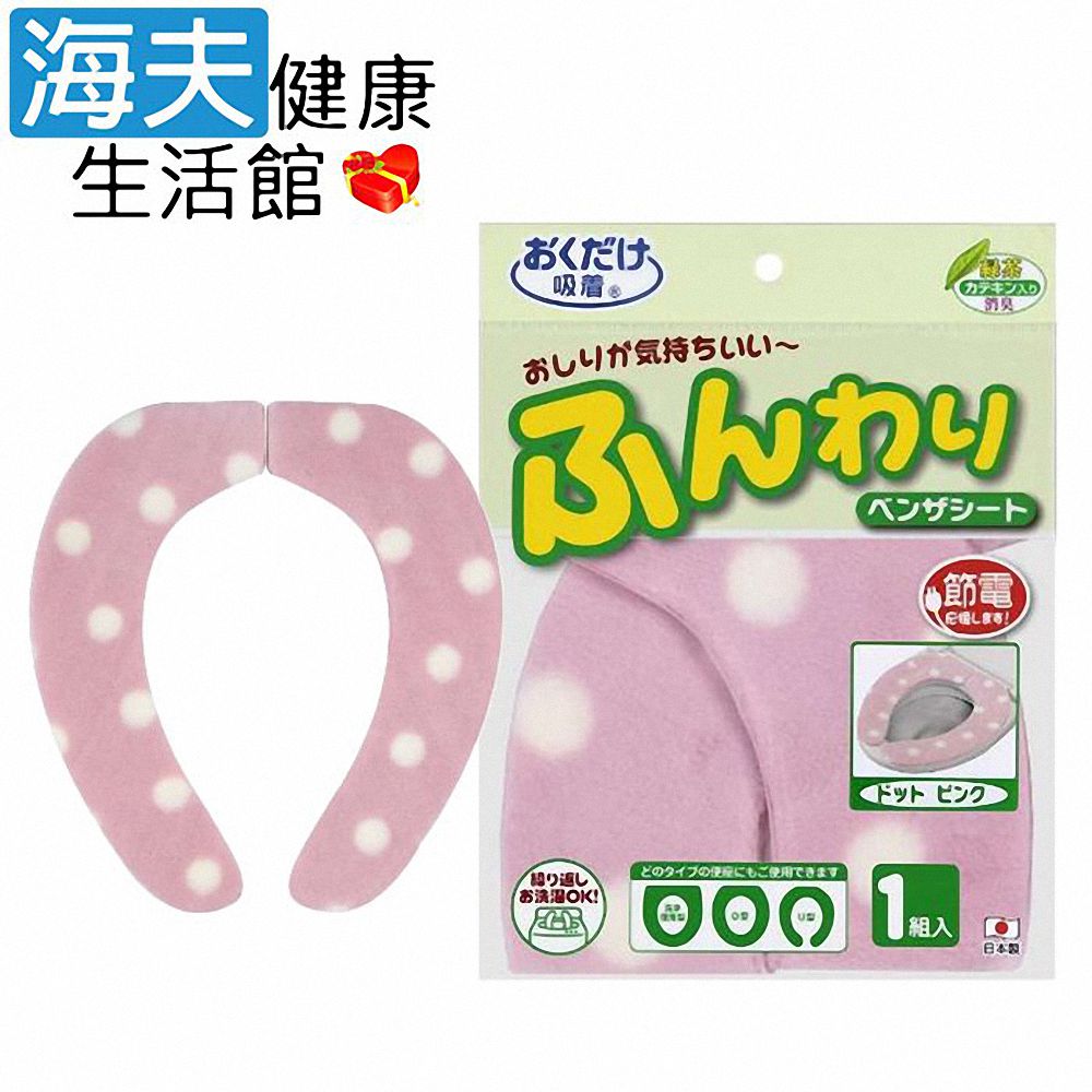【海夫健康生活館】SANKO 柔軟舒適 消臭馬桶座墊貼 點點粉款(C0096)