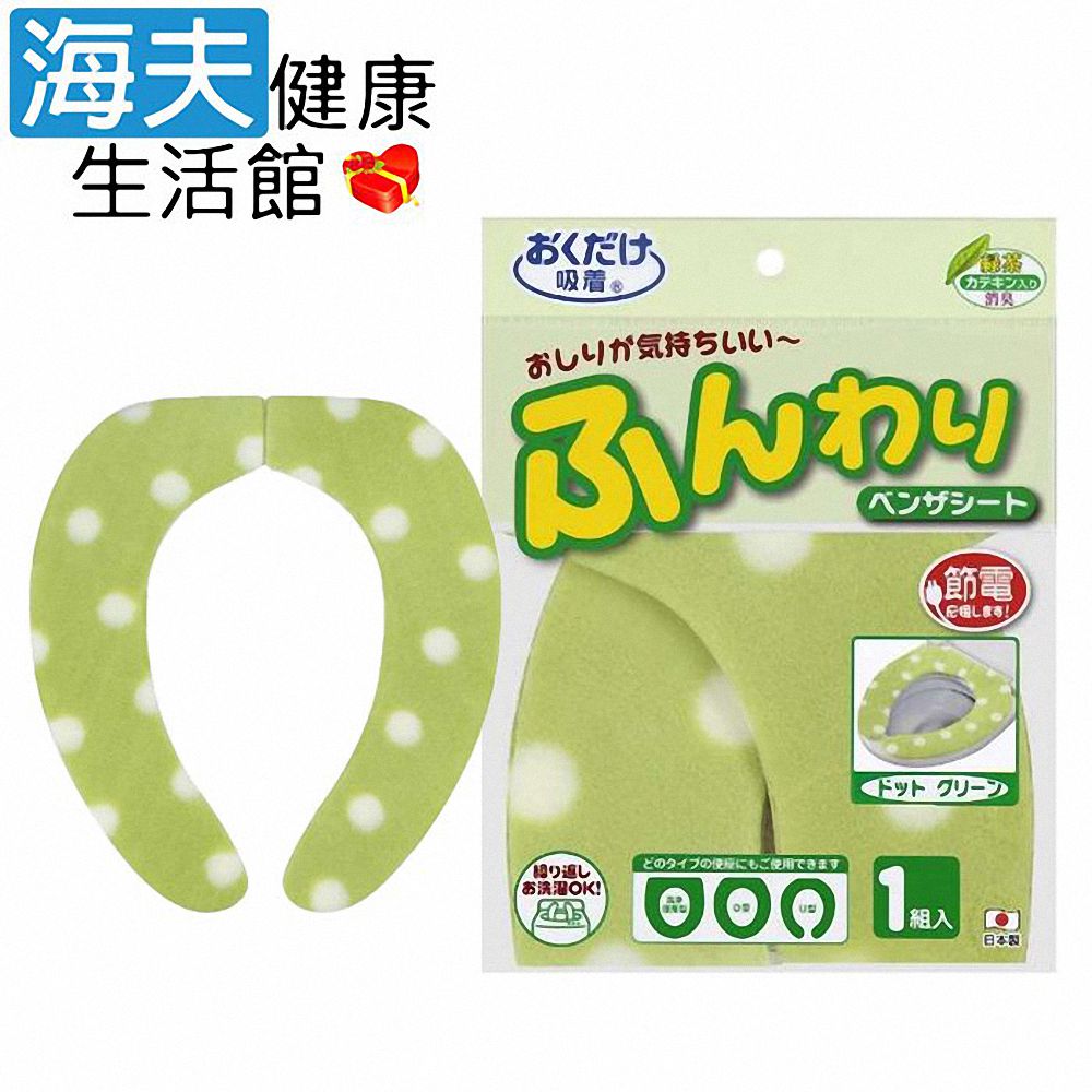 【海夫健康生活館】SANKO 柔軟舒適 消臭馬桶座墊貼 點點綠款(C0096)
