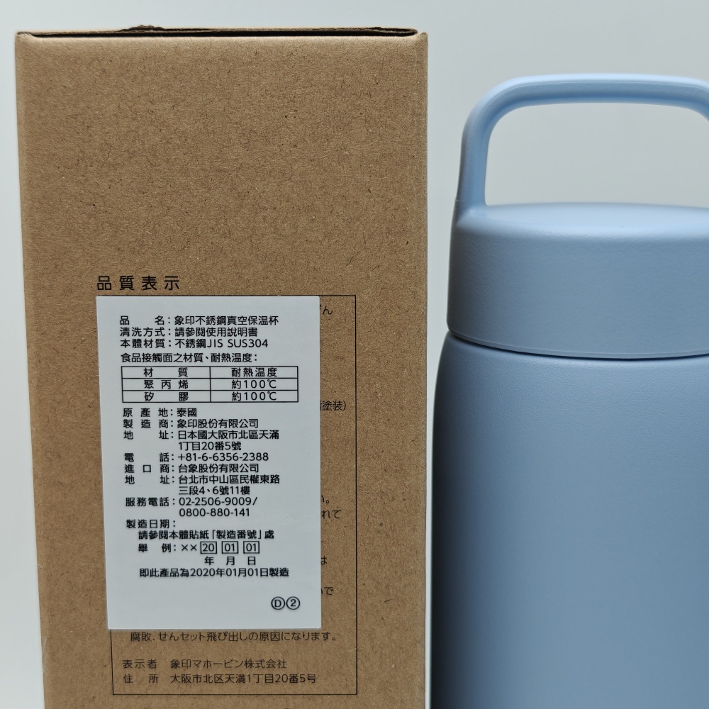 笙　保温器 ZOJIRUSHI 象印】不銹鋼真空吊環保溫杯保溫瓶(1000ml) - 全聯全電商