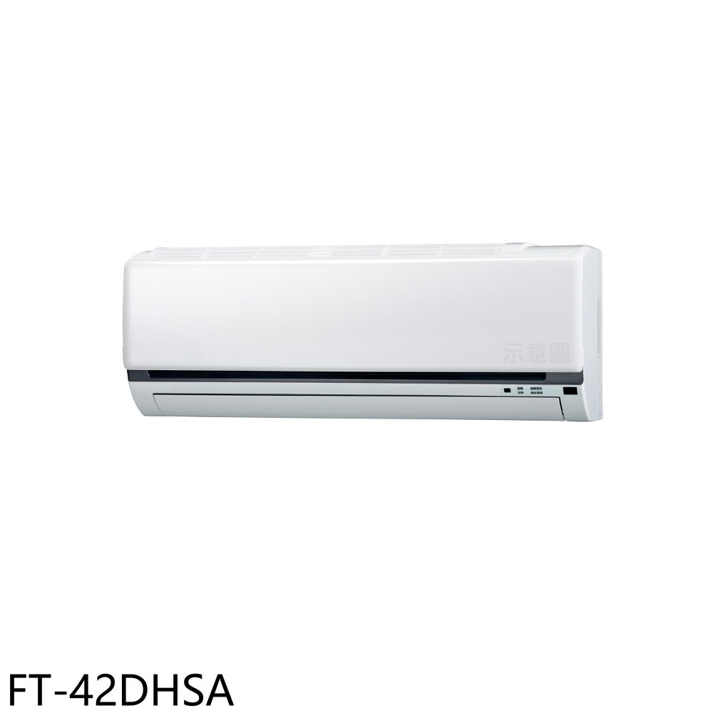 【TATUNG 大同】變頻冷暖分離式冷氣內機FT-42DHSA(無安裝)
