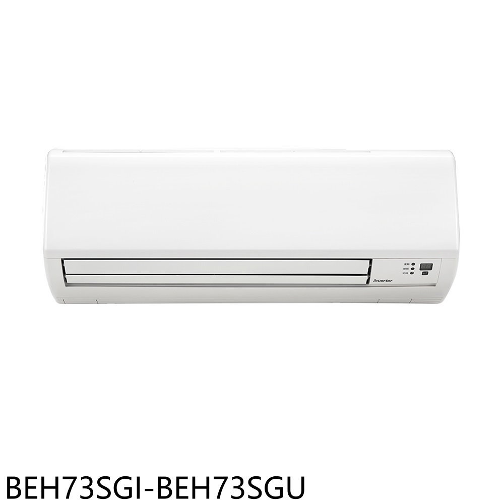 【BD 冰點】變頻冷暖分離式冷氣12坪BEH73SGI-BEH73SGU(含標準安裝)