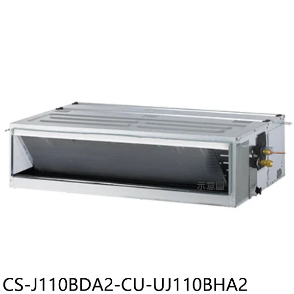 【Panasonic 國際牌】變頻冷暖吊隱式冷氣CS-J110BDA2-CU-UJ110BHA2(含標準安裝)