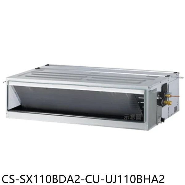 【Panasonic 國際牌】變頻冷暖吊隱式冷氣CS-SX110BDA2-CU-UJ110BHA2(含標準安裝)