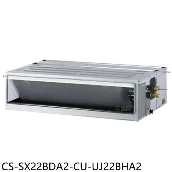 【Panasonic 國際牌】變頻冷暖薄型吊隱式冷氣CS-SX22BDA2-CU-UJ22BHA2(含標準安裝)