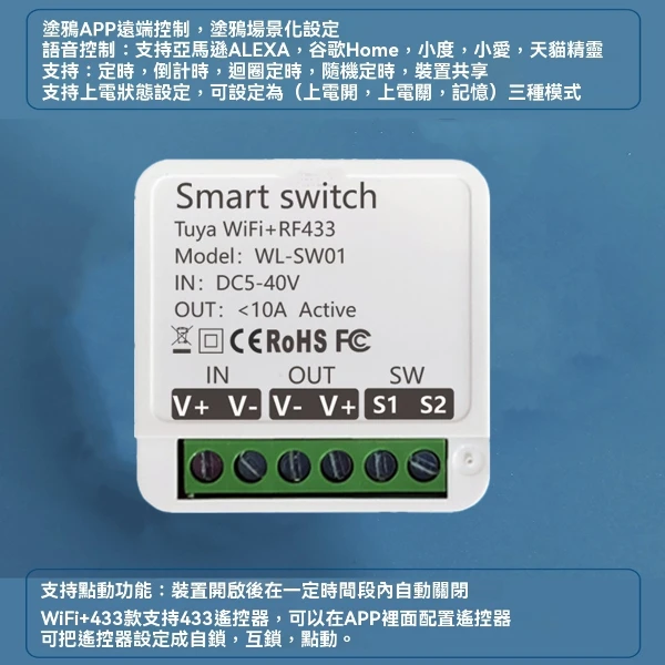 【帝閣】MINI塗鴉遠程無線遙控智慧開關通斷器DC5V 9V 12V有源輸出 遙控門禁鎖改裝無線遙控流水燈(DC5-40V接收器一個)