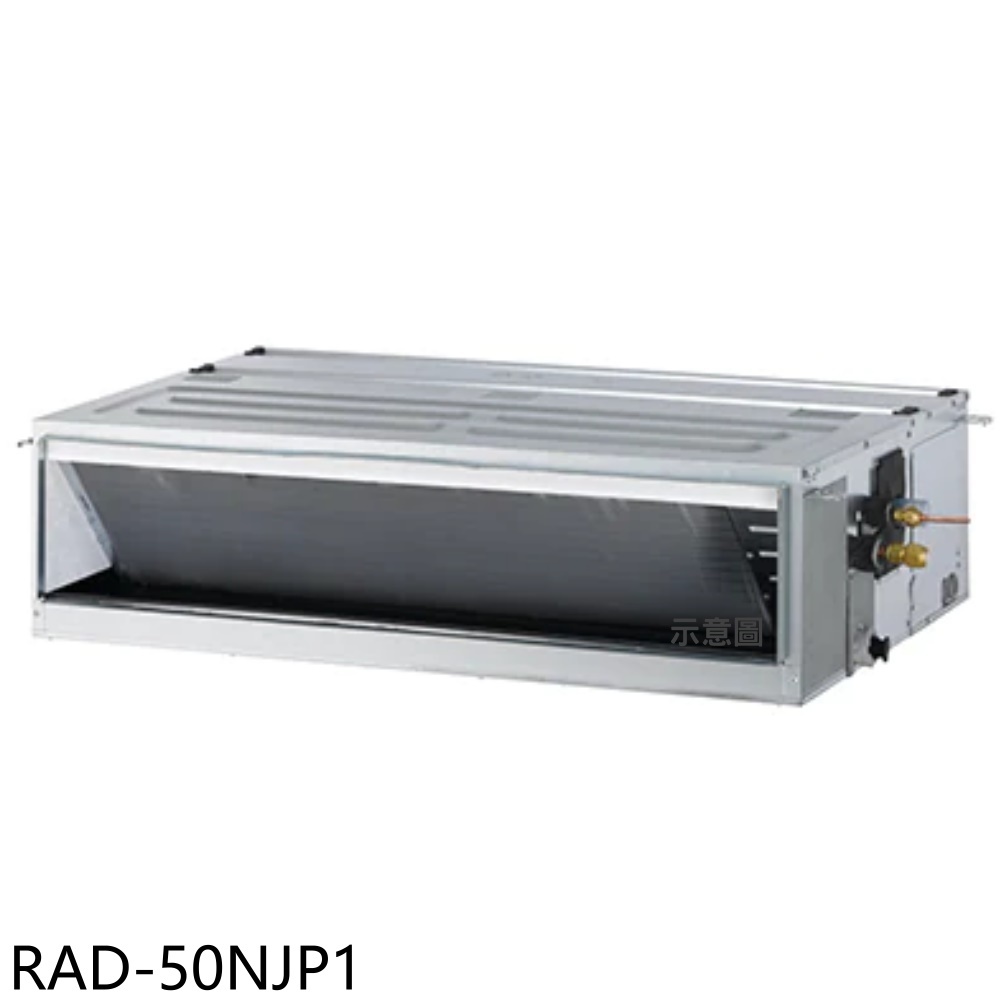 【HITACHI 日立】變頻吊隱式分離式冷氣內機8坪RAD-50NJP1(無安裝)