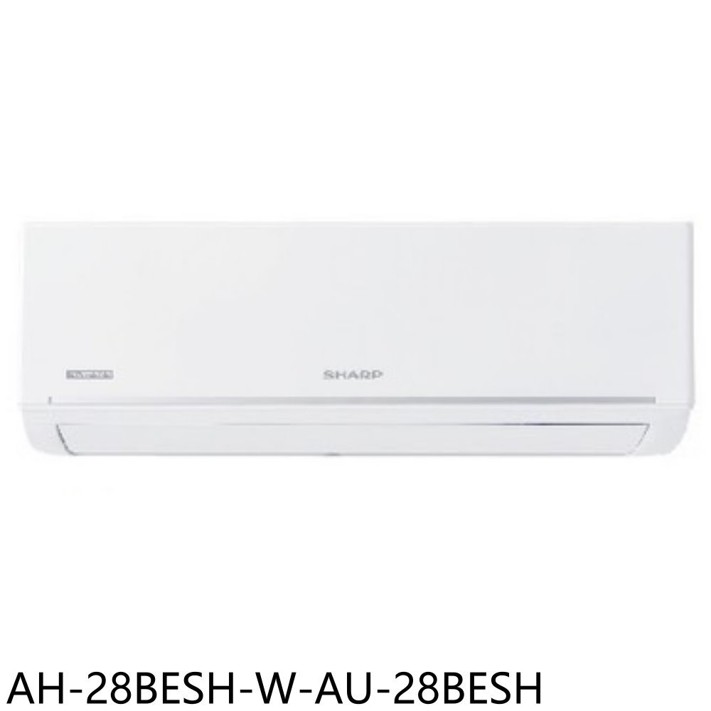 【SHARP 夏普】變頻分離式冷氣AH-28BESH-W-AU-28BESH(含標準安裝) - 全聯全電商