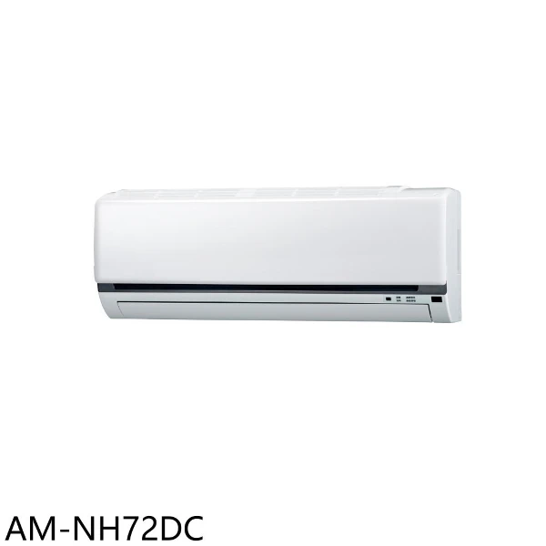 【SAMPO 聲寶】變頻冷暖分離式冷氣內機11坪AM-NH72DC(無安裝)