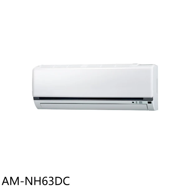 【SAMPO 聲寶】變頻冷暖分離式冷氣內機10坪AM-NH63DC(無安裝)