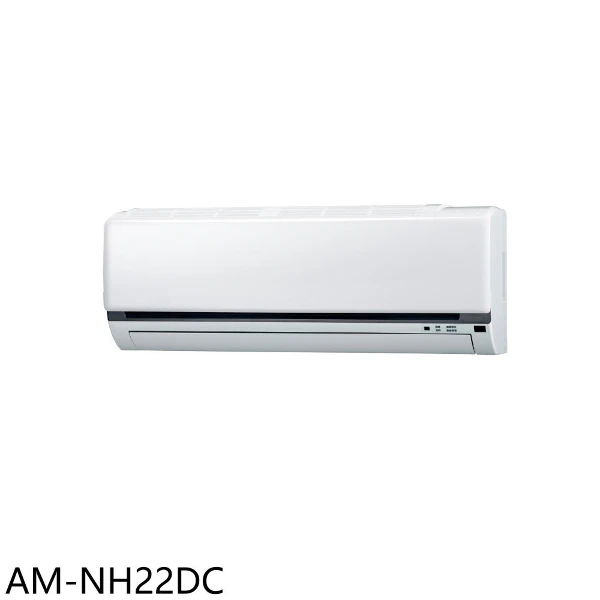 【SAMPO 聲寶】變頻冷暖分離式冷氣內機3坪AM-NH22DC(無安裝)