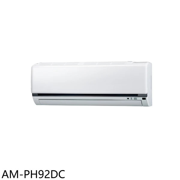 【SAMPO 聲寶】變頻冷暖分離式冷氣內機15坪AM-PH92DC(無安裝)