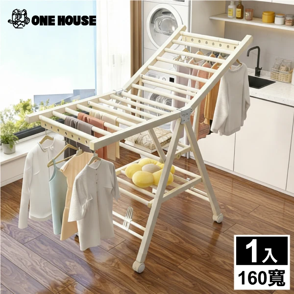 <618必搶>【ONE HOUSE】艾加蝶翼型加大三層折疊附輪曬衣架(晾衣架 曬衣架 衣架 曬衣桿 伸縮晾衣架 掛衣架)