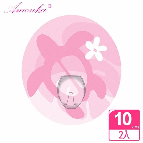 【AMONKA】3R神奇無痕掛勾(圓單勾)(可愛龜-粉色(2入)