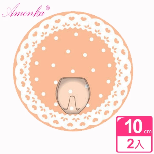 【AMONKA】 3R神奇無痕掛勾(圓單勾)(蕾絲點點-奶油)(2入)
