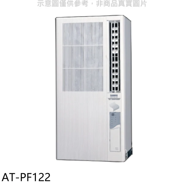 【SAMPO 聲寶】定頻電壓110V直立式窗型冷氣AT-PF122(含標準安裝 7-11商品卡500元)