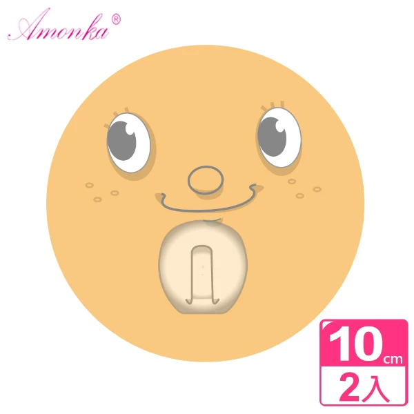 【AMONKA】3R神奇無痕掛勾(圓單勾)(微笑-奶油(2入)