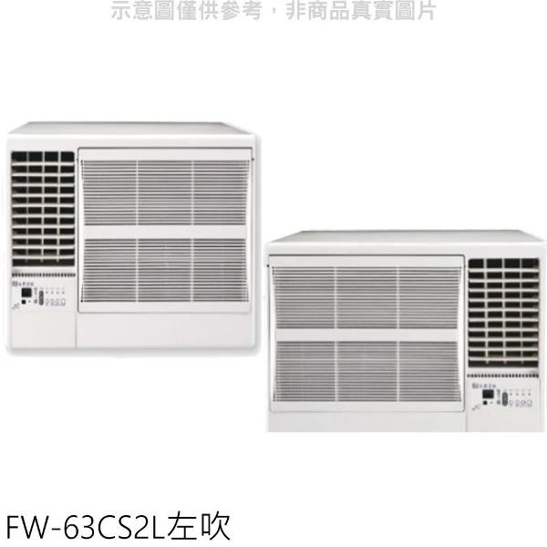 【BD 冰點】定頻左吹窗型冷氣10坪FW-63CS2L(含標準安裝)