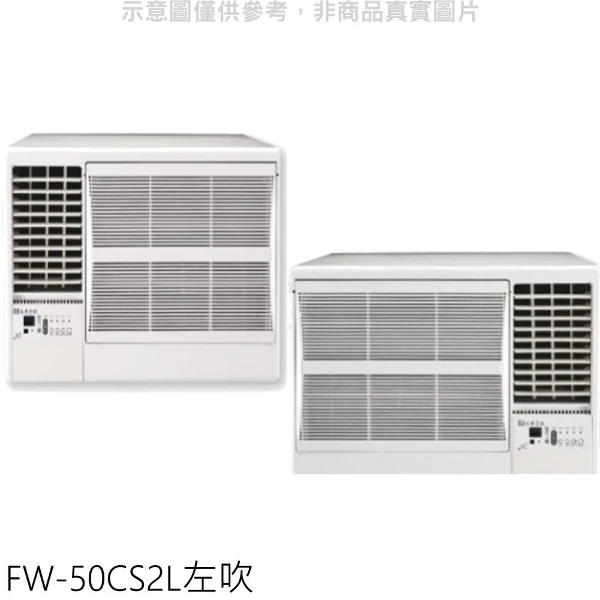 【BD 冰點】定頻左吹窗型冷氣8坪FW-50CS2L(含標準安裝)