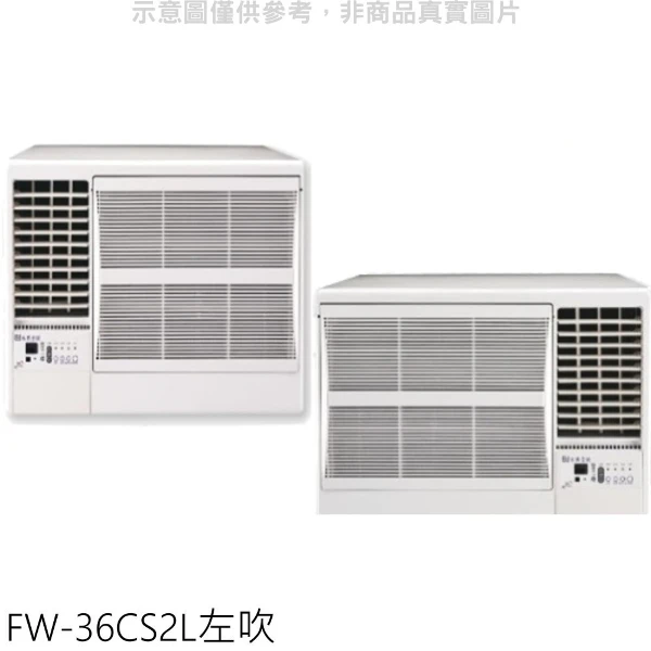 【BD 冰點】定頻左吹窗型冷氣5坪FW-36CS2L(含標準安裝)