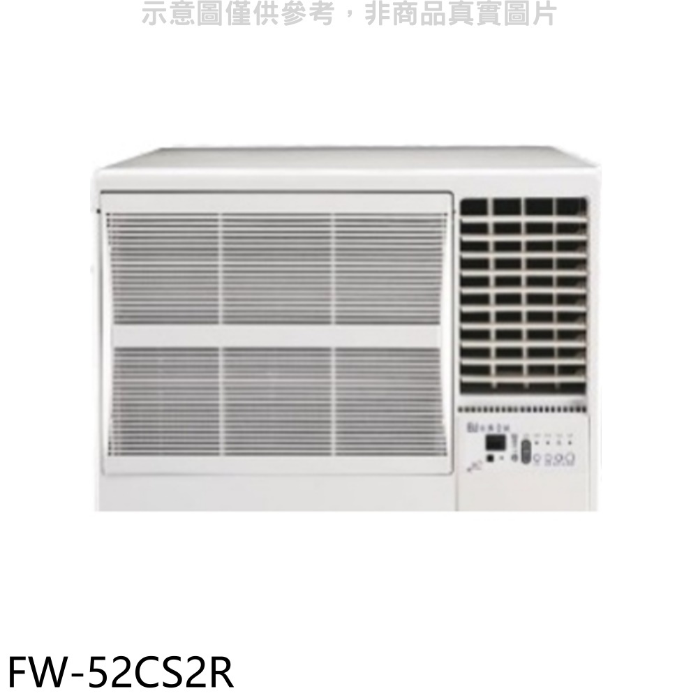 【BD 冰點】定頻右吹窗型冷氣8坪FW-52CS2R(含標準安裝)