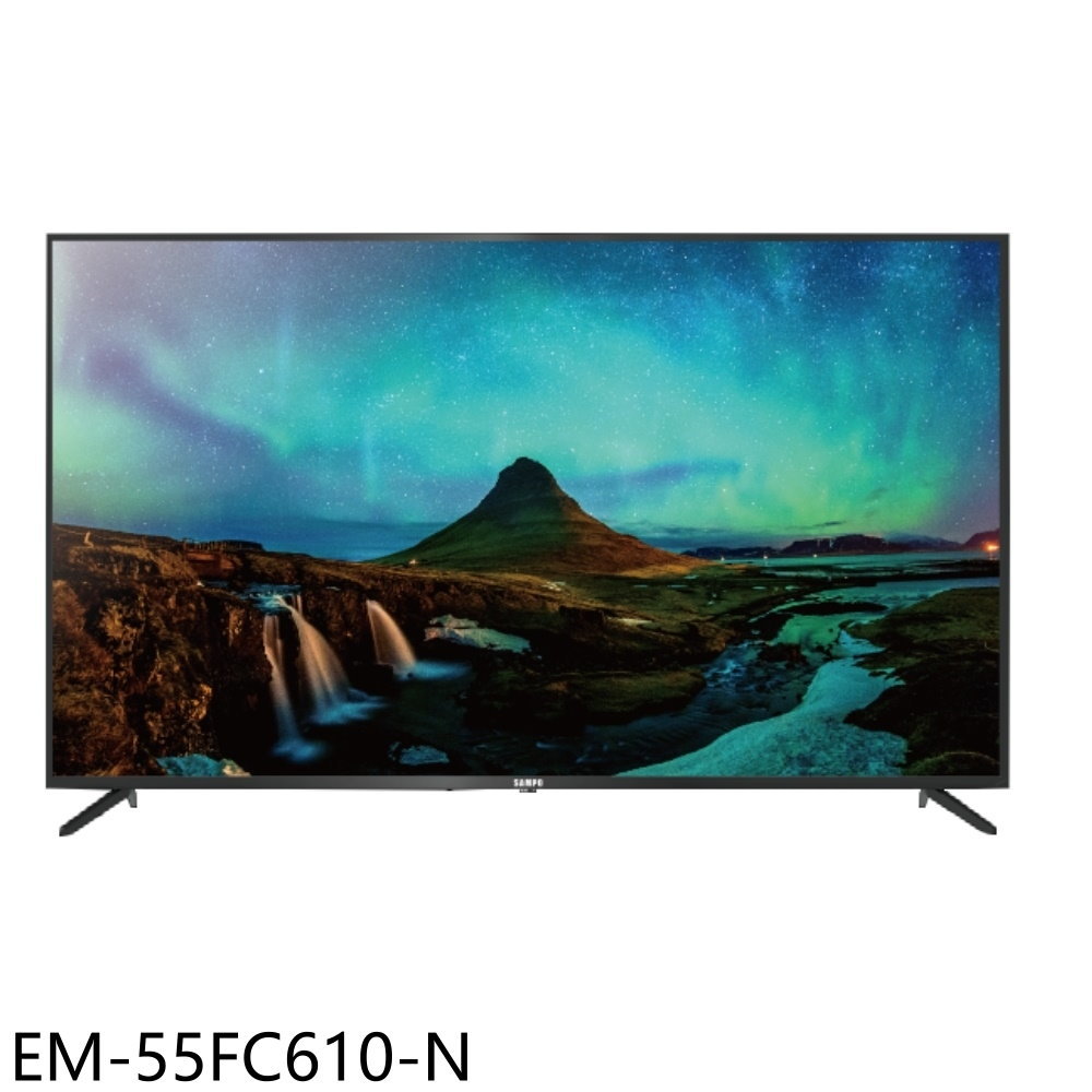【SAMPO 聲寶】55吋4K電視EM-55FC610-N(無安裝 7-11商品卡1800元)