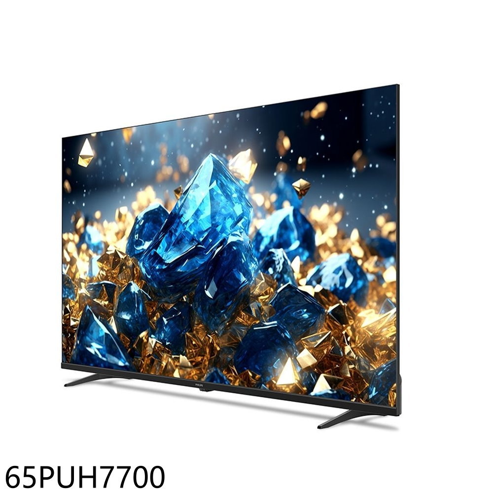 【PHILIPS 飛利浦】65吋4K連網智慧顯示器65PUH7700(無安裝)
