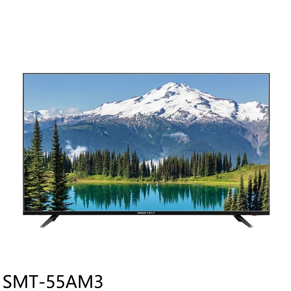 【SANLUX 台灣三洋】55吋4K顯示器SMT-55AM3(含標準安裝)