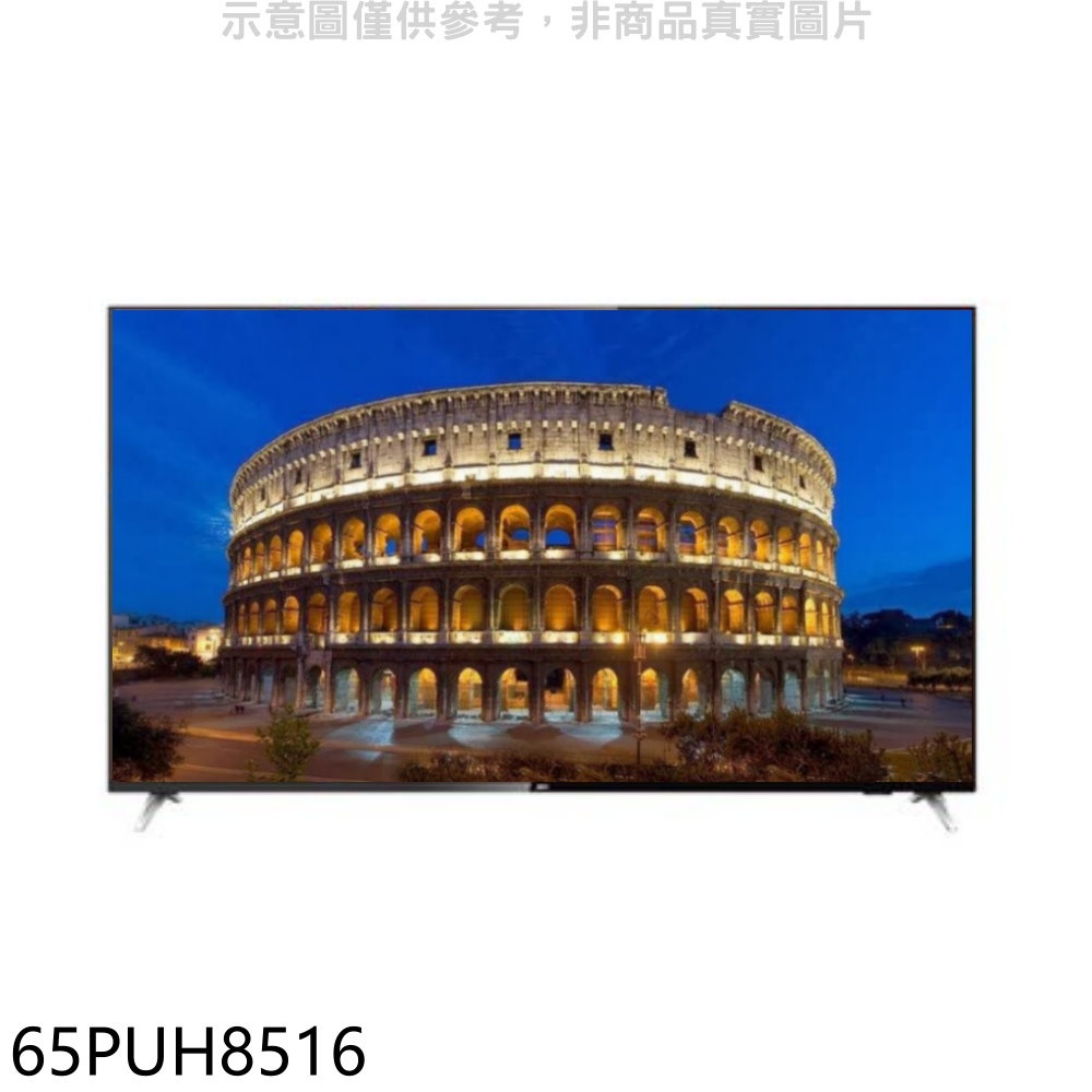 【PHILIPS 飛利浦】65吋4K聯網電視65PUH8516(65PUH8516)
