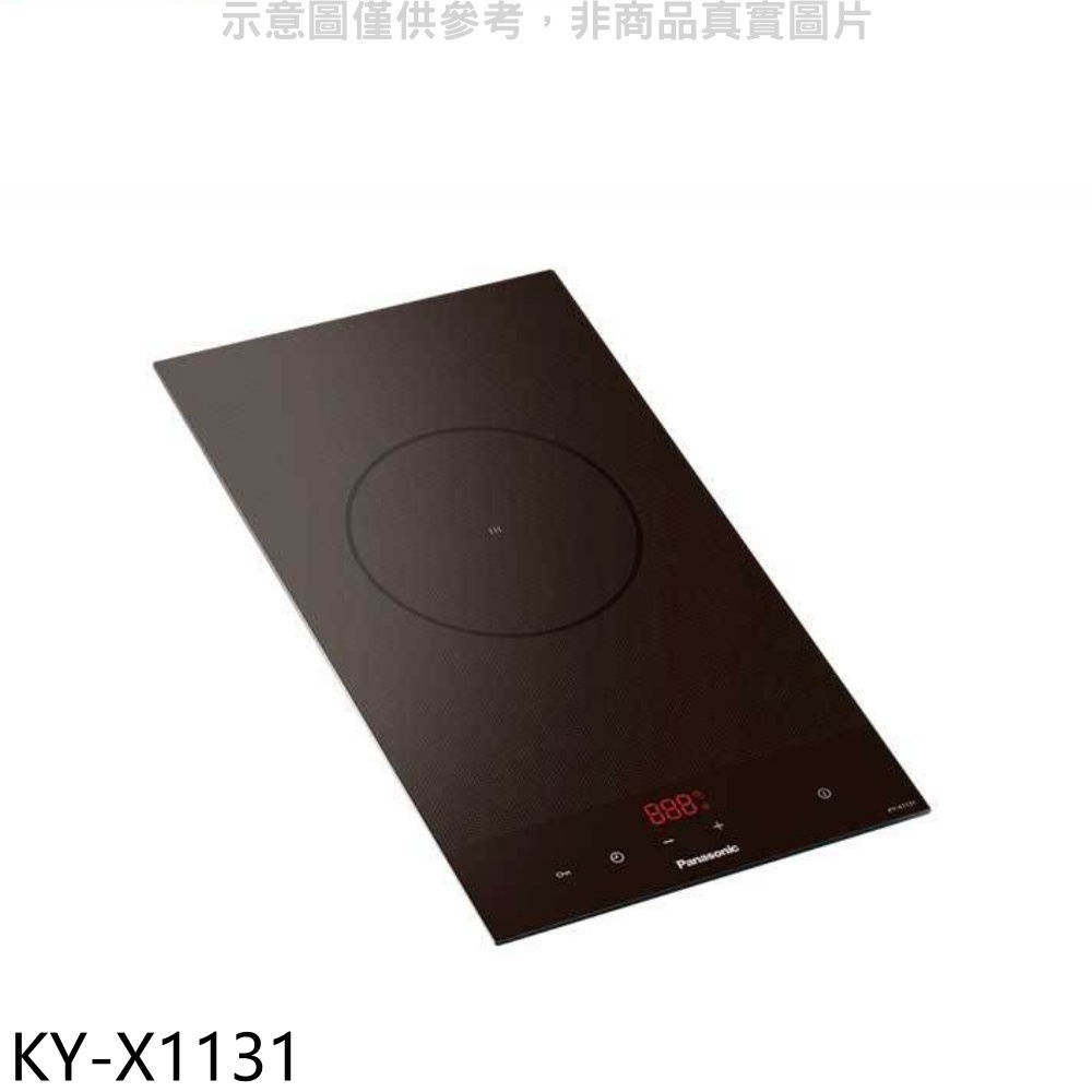【Panasonic 國際牌】IH爐單口調理爐黑色IH爐KY-X1131(全省安裝)