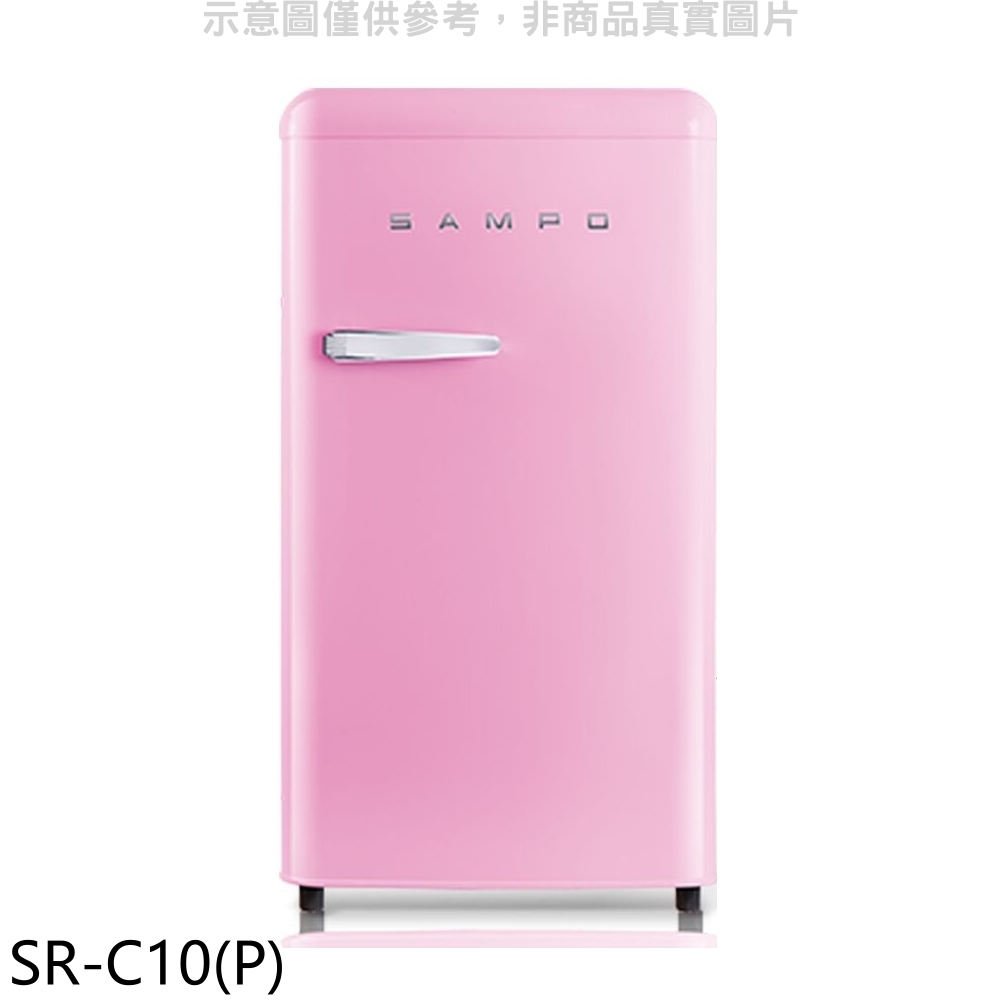 【SAMPO 聲寶】99公升單門粉彩紅冰箱SR-C10(P)(P】99公升單門粉彩紅冰箱無安裝 7-11商品卡300元)