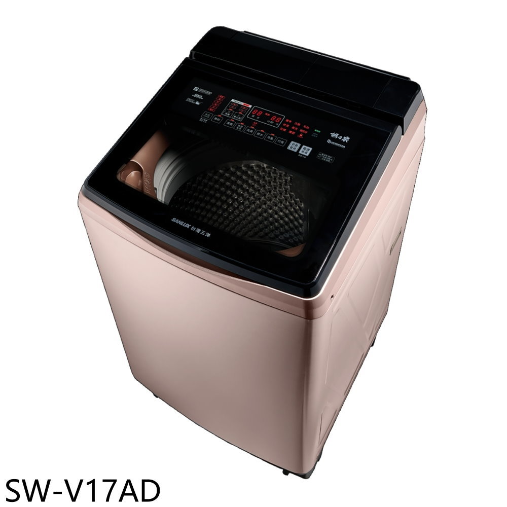 【SANLUX 台灣三洋】17公斤變頻洗劑自動投入洗衣機SW-V17AD(含標準安裝)