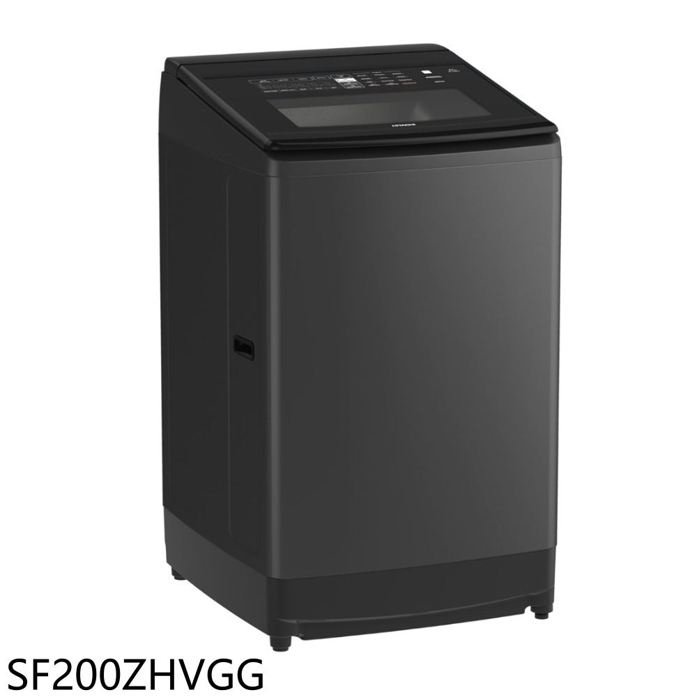 【HITACHI 日立】20公斤三段溫水SF200ZHV靜墨灰洗衣機SF200ZHVGG(含標準安裝)