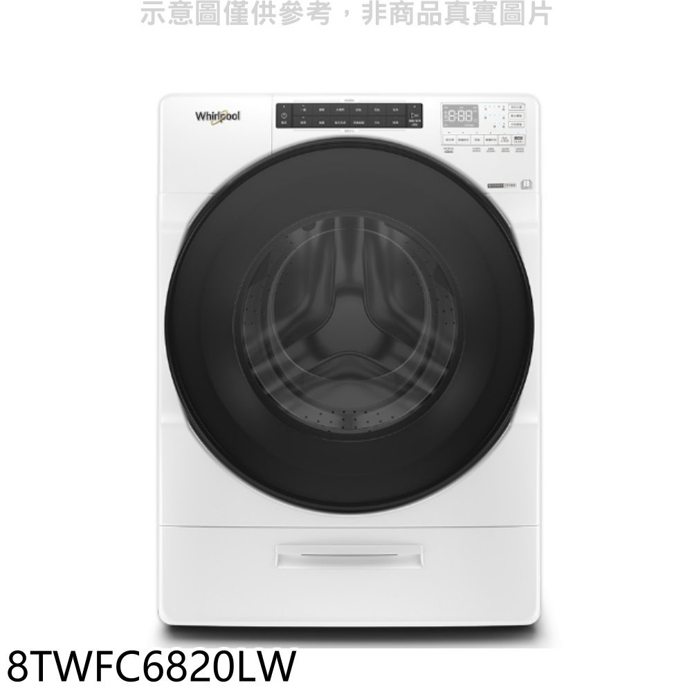 【Whirlpool 惠而浦】17公斤蒸氣洗脫烘滾筒白色洗衣機8TWFC6820LW(含標準安裝)