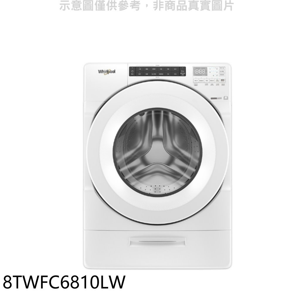 【Whirlpool 惠而浦】15公斤蒸氣洗脫烘滾筒白色洗衣機8TWFC6810LW(含標準安裝)