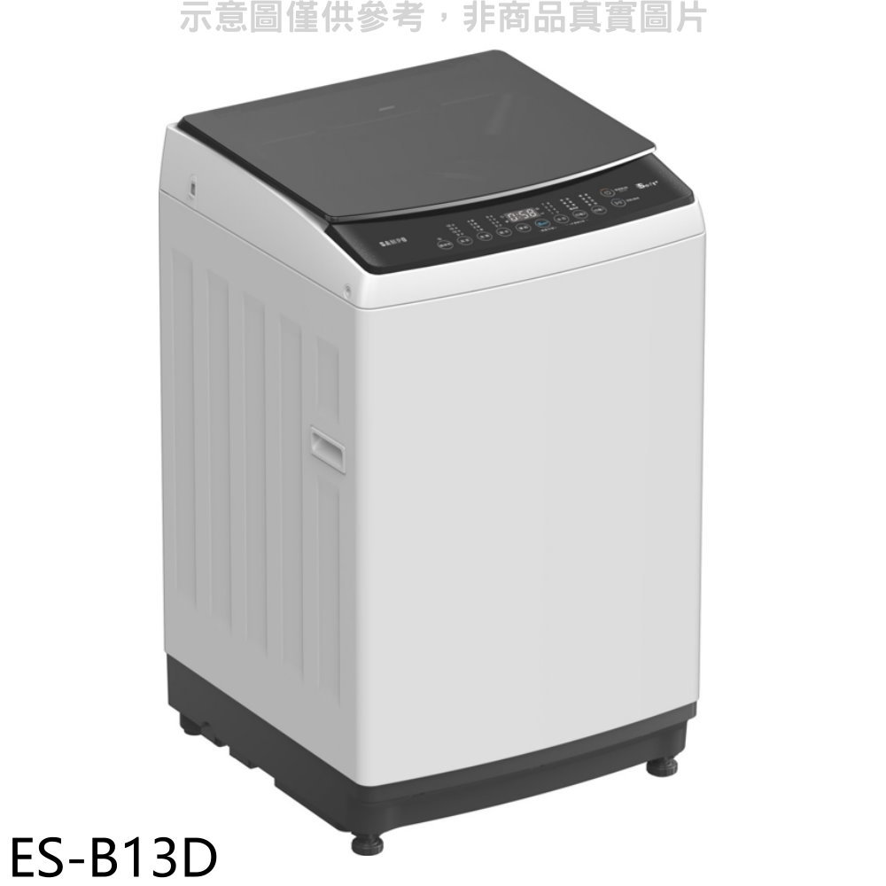 【SAMPO 聲寶】13公斤變頻洗衣機ES-B13D(含標準安裝 7-11商品卡1100元)
