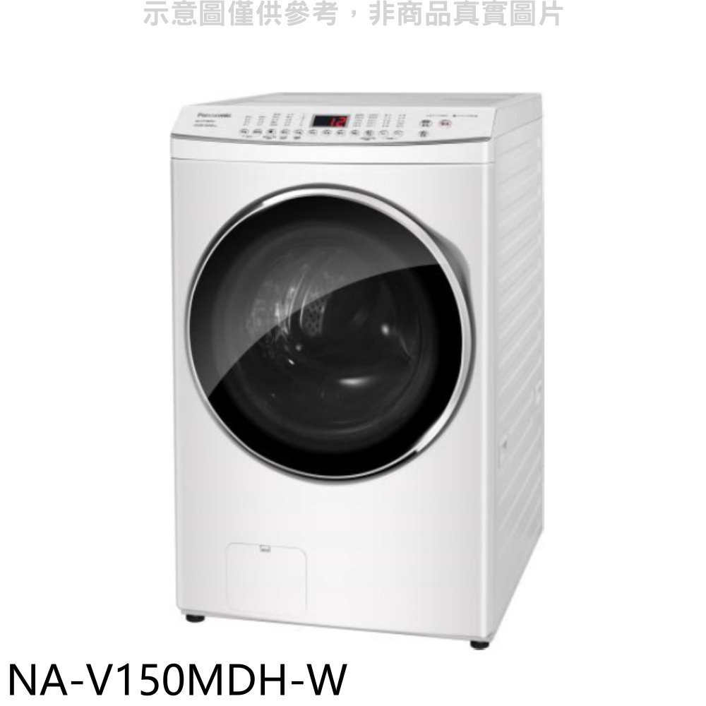 【Panasonic 國際牌】15KG滾筒洗脫烘晶鑽白洗衣機NA-V150MDH-W(含標準安裝)