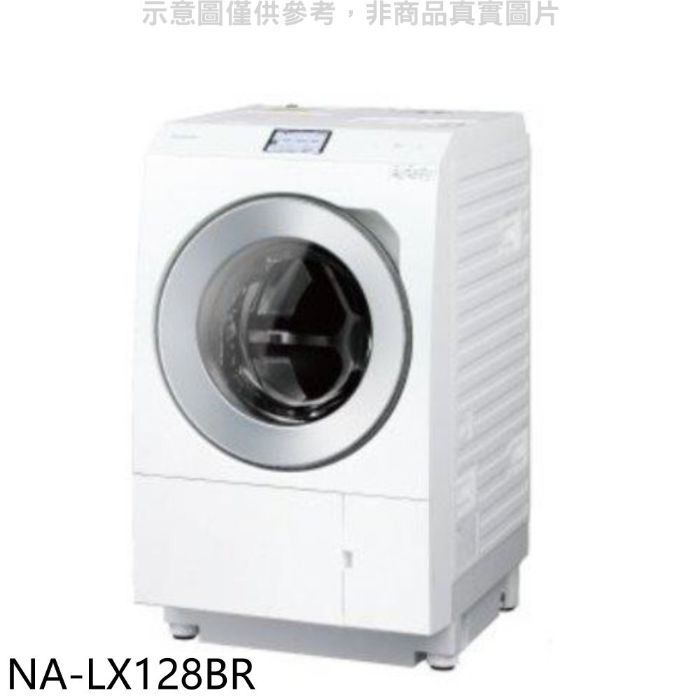 【Panasonic 國際牌】12KG滾筒洗脫烘洗衣機NA-LX128BR(含標準安裝)