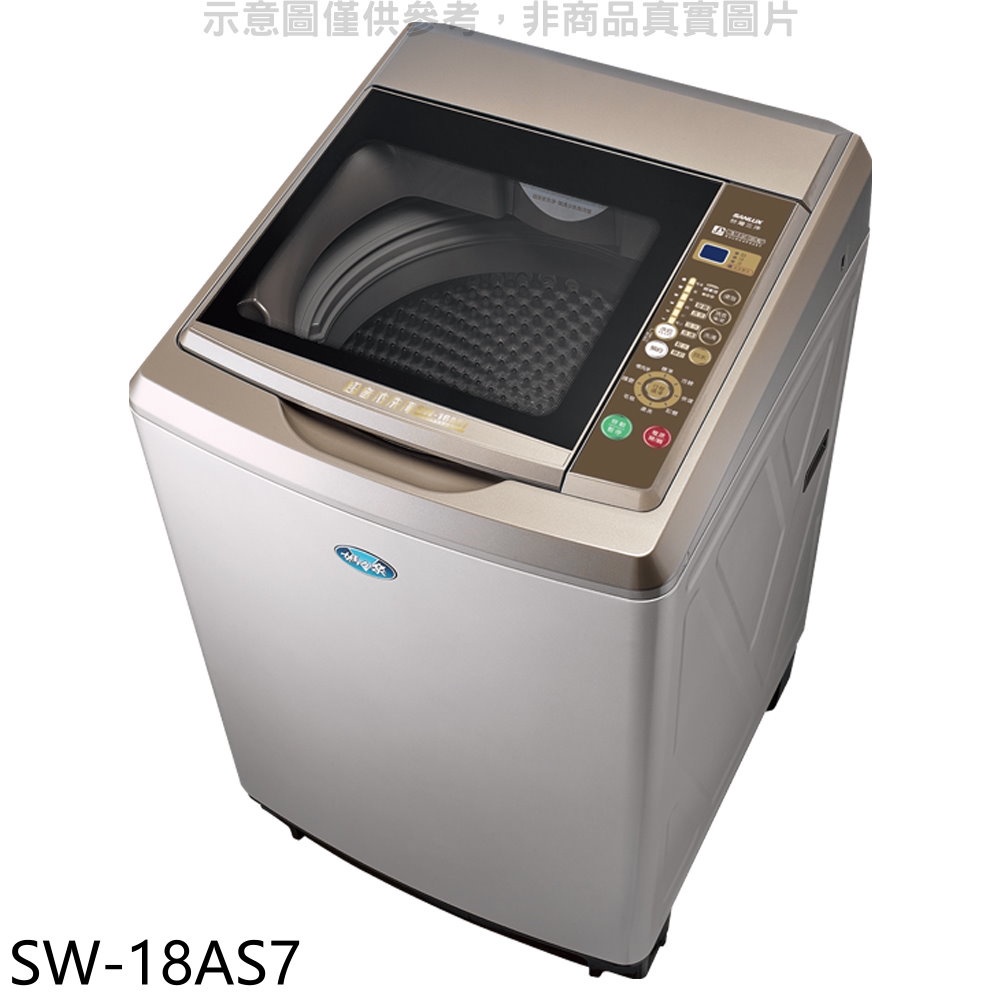 【SANLUX 台灣三洋】17公斤內外不鏽鋼洗衣機SW-18AS7(SW-18AS7)