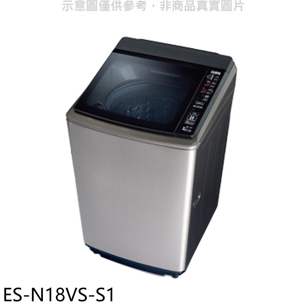 【SAMPO 聲寶】18公斤洗衣機ES-N18VS-S1(7-11商品卡100元)