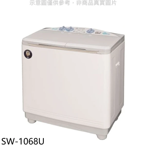 【SANLUX 台灣三洋】10公斤雙槽洗衣機SW-1068U(含標準安裝)