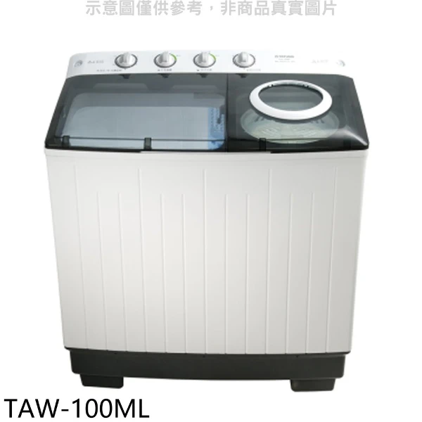 【TATUNG 大同】10公斤雙槽洗衣機TAW-100ML(含標準安裝)