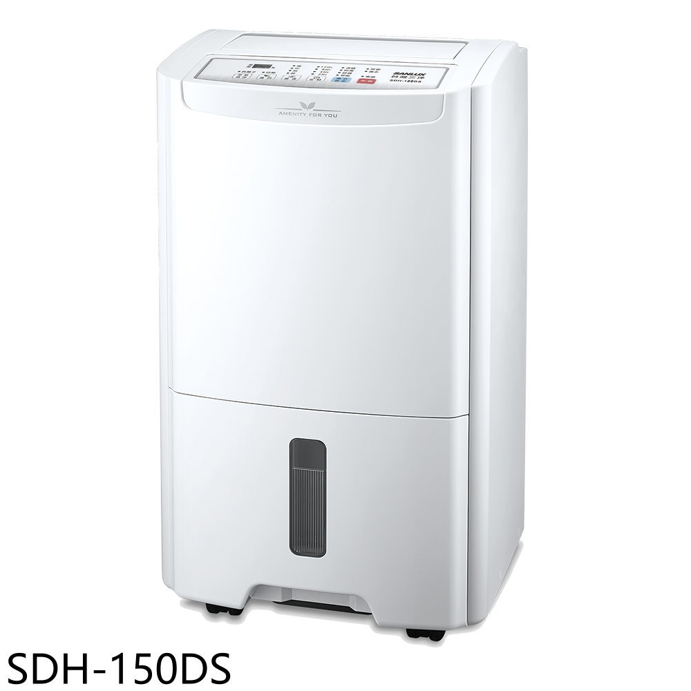 【SANLUX 台灣三洋】15公升/日除濕機SDH-150DS(SDH-150DS)