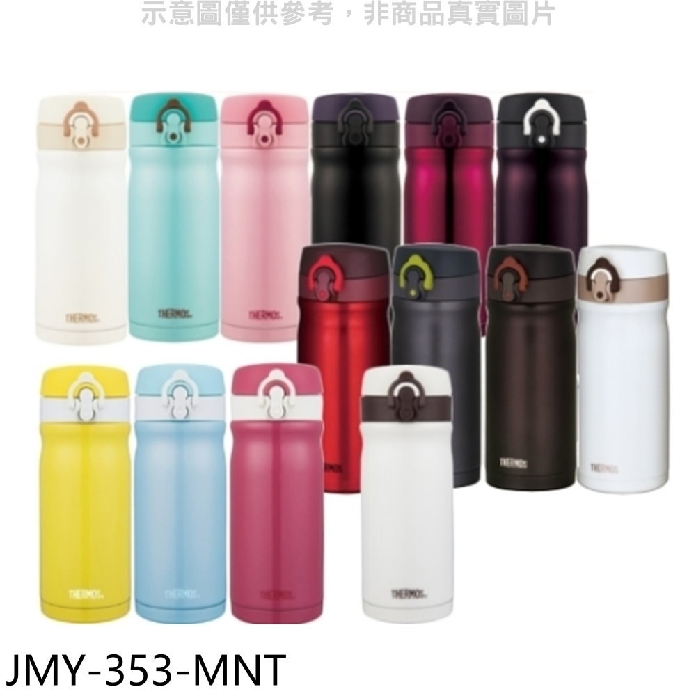 【THERMOS 膳魔師】350cc星巴克款彈蓋JMY-353-MNT(與JMY-350/JMY-352MR/JMY-353同款保溫杯)