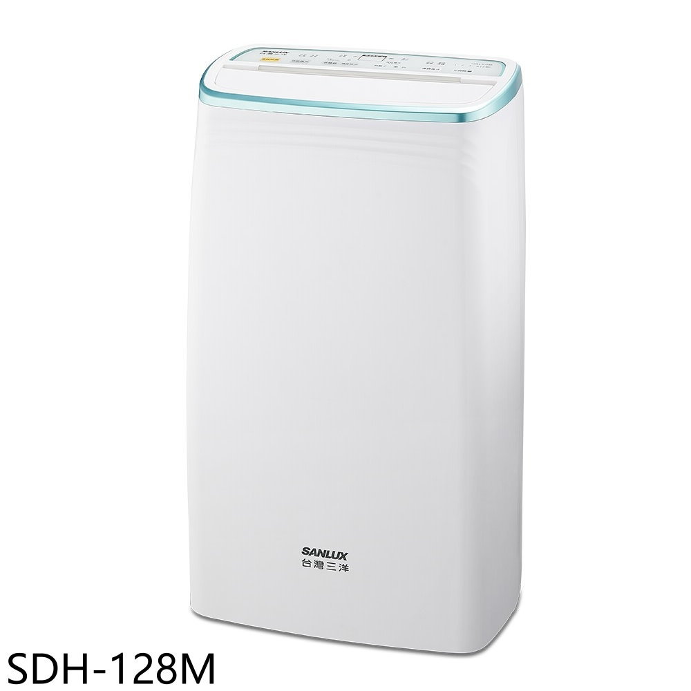 【SANLUX 台灣三洋】12公升除濕機SDH-128M(SDH-128M)